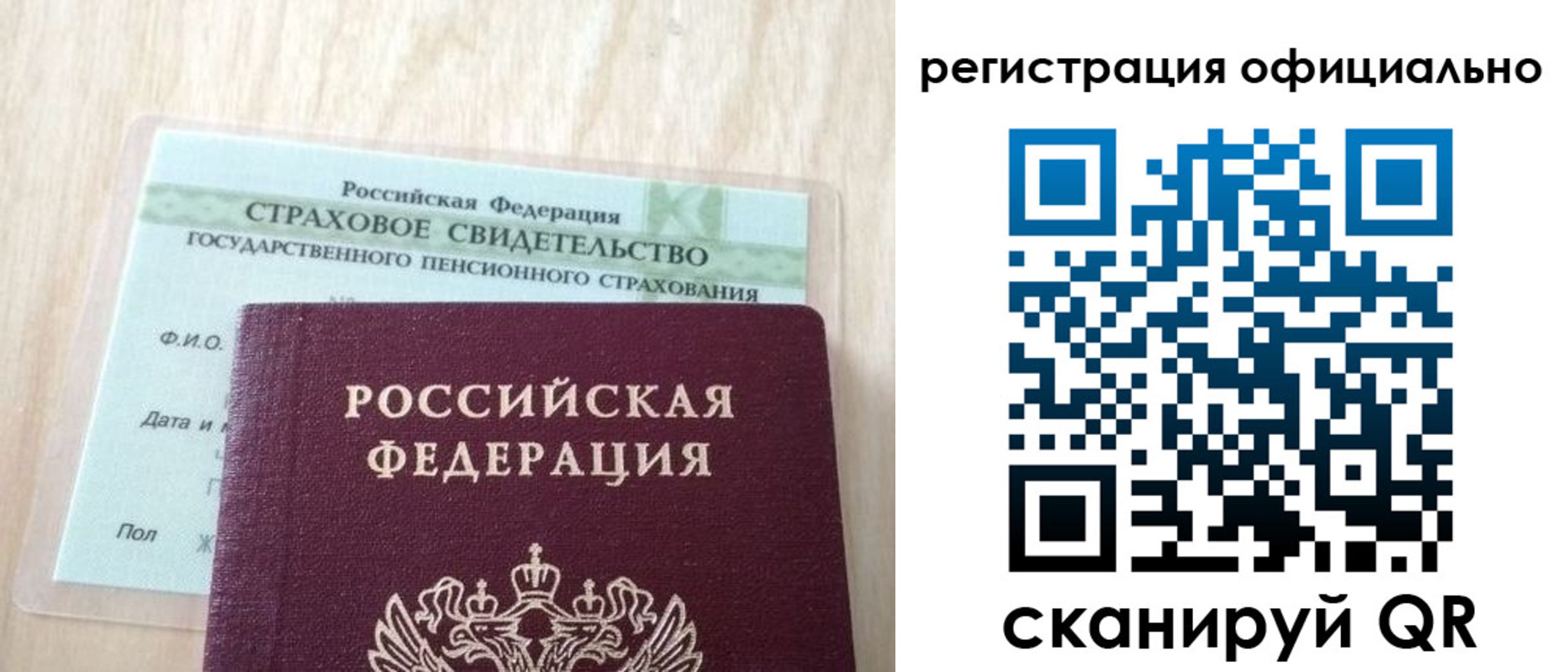 временная регистрация в квартире в Новомосковске