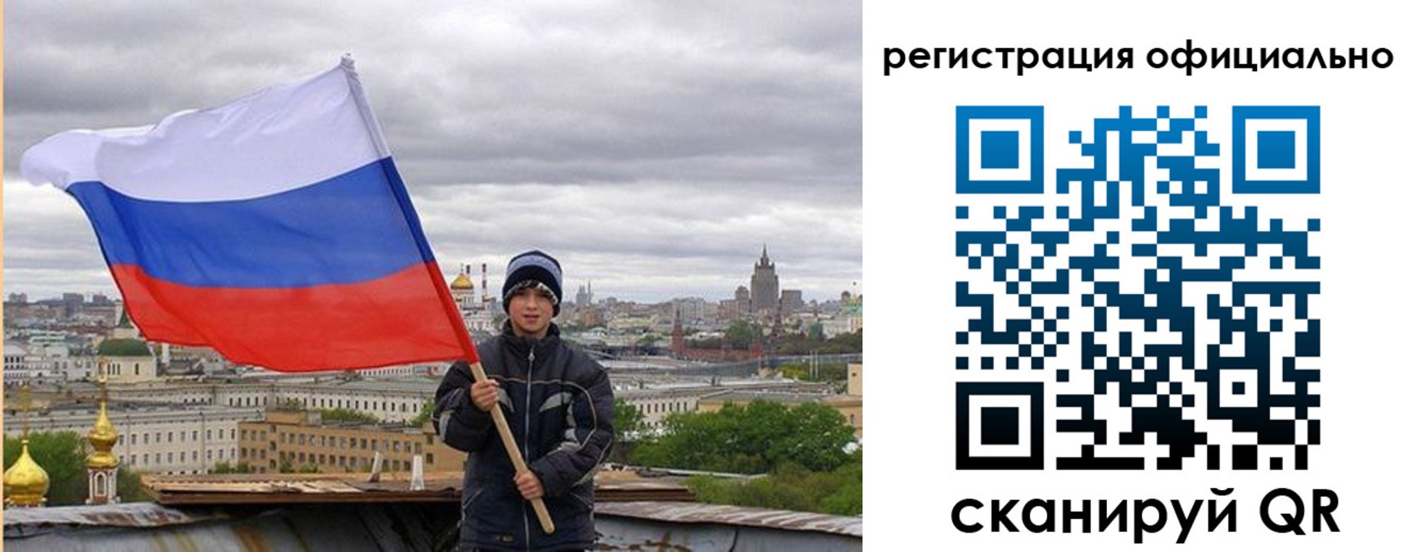 регистрация в Новомосковске