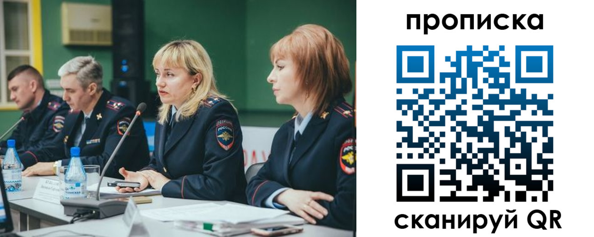 прописка в Новомосковске