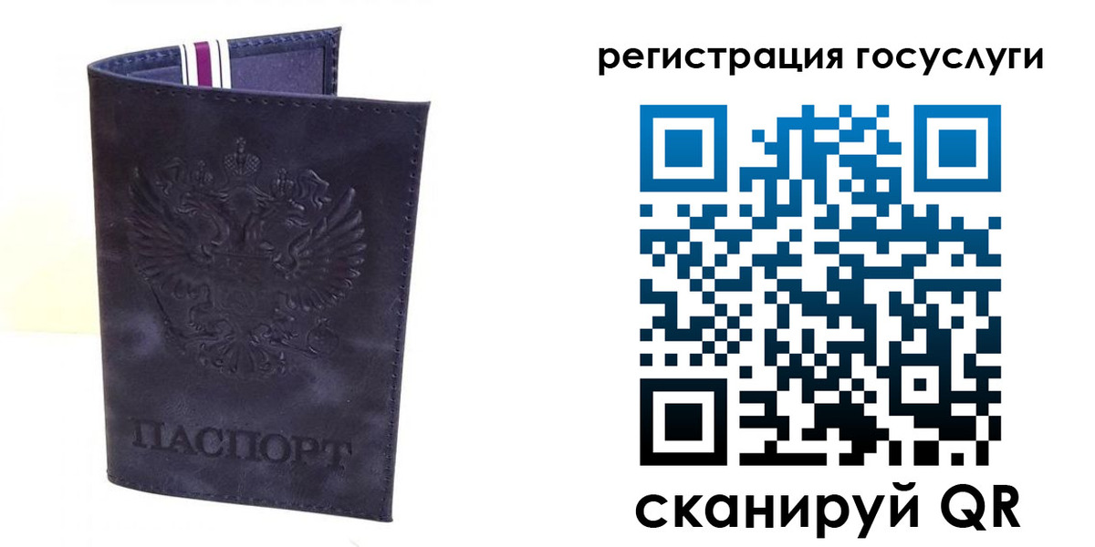 регистрация для дет. сада в Новомосковске