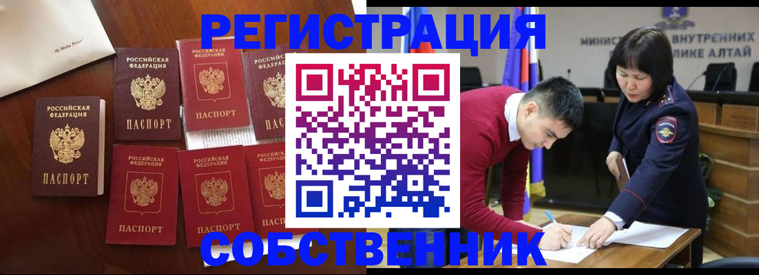 временная регистрация для всех в Новомосковске