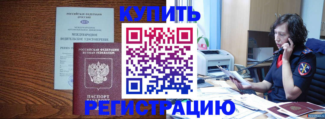 прописка поиск в Новомосковске