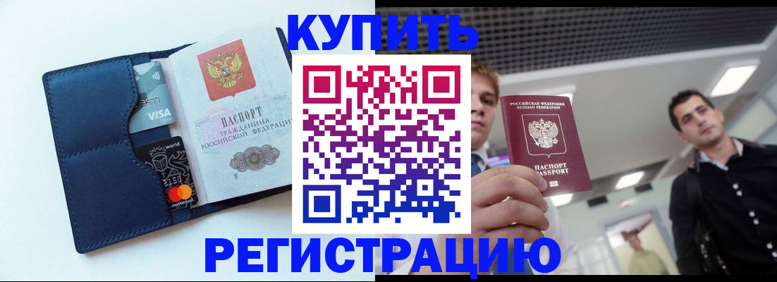 прописка иностранных граждан в Новомосковске