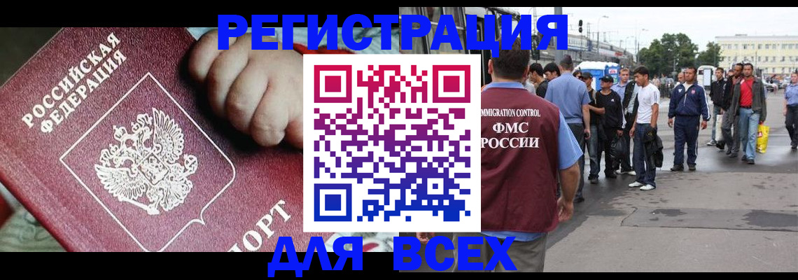 прописка гарантия в Новомосковске